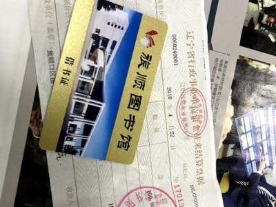 旅顺图书馆怎么收费