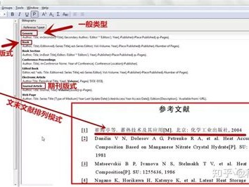 参考文献怎么引用图书