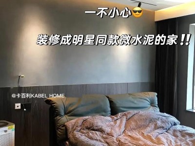 装修艺术漆怎么样