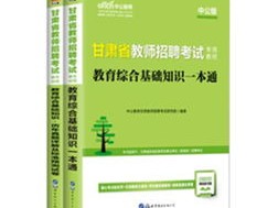 教育综合基础知识题库及答案