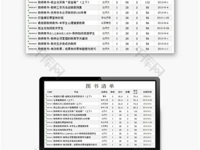 图书销售会计分录
