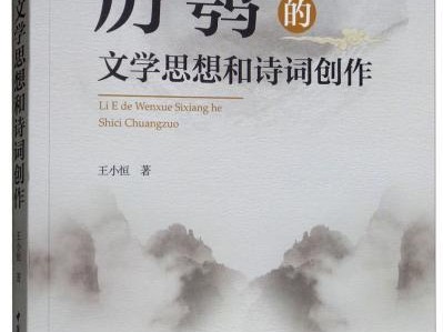 勃兰兑斯人生的哲理