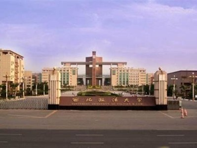 西北政法大学图书馆电话