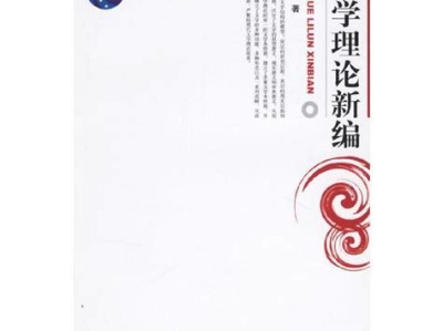 文学理论入门阅读