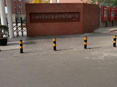 宝山区教育局官网地址