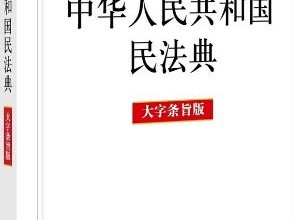 书字大篆体