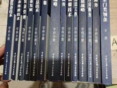 军事博物馆电子版图书有哪些