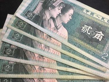 两角纸币有收藏价值吗