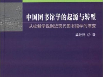 图书馆的名字是怎么来的