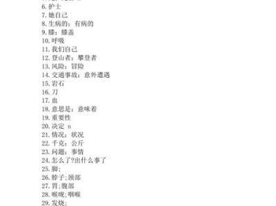 学中文的英语短语