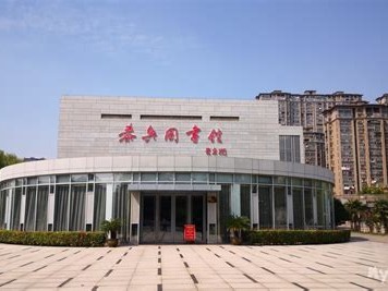 泰兴融媒体图书馆在哪里