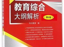 在职教育硕士考哪几门