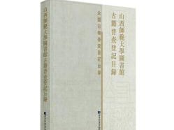 山西大学图书馆内部结构图