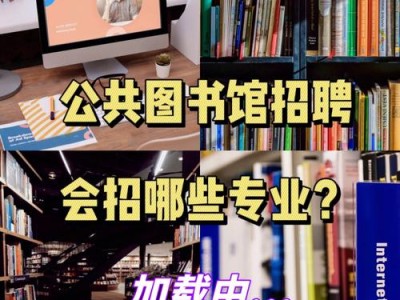 浙江国立图书馆招聘信息