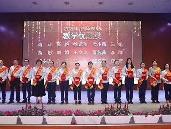 躬耕教育笃志树人