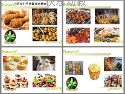 幼儿饮食安全教育教案大班