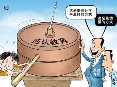 应试教育与素质教育的关系