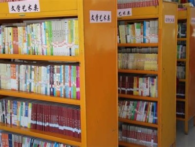 图书馆的书类型有几种