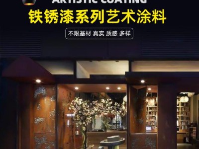 武汉艺术漆师傅招聘信息