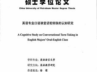 英语语言文学学位