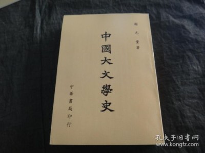 中国文学史mp3下载