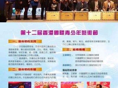 艺术节海报设计图