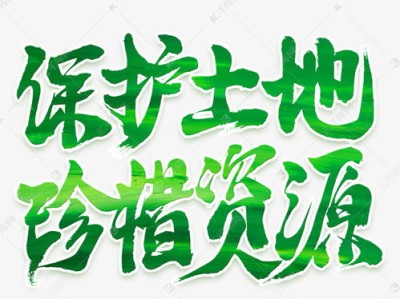 大地休息啦主题说明
