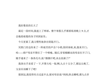 浙江满分作文2021