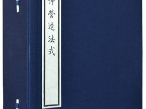 中国古代监察官