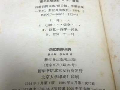 世界经典文学荟萃是什么刊