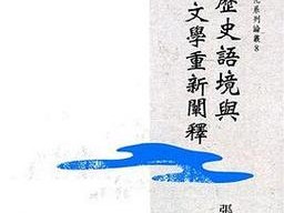 民国时期的文学小说