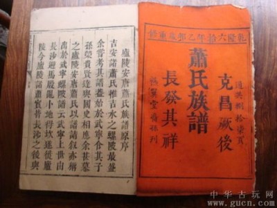 《米脂县志》