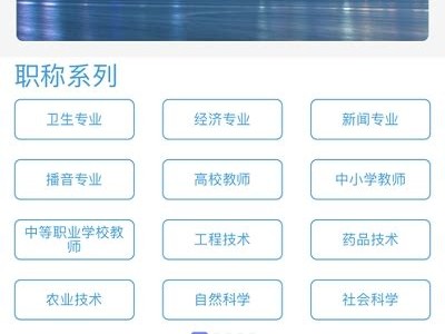 山东省继续教育公共服务平台