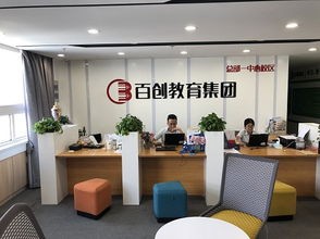 南京百创教育培训中心官网