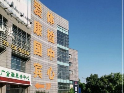 爱康国宾app官网下载