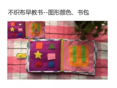 编织图书DIY指南