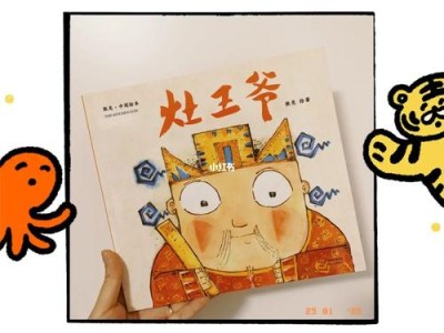 弘扬中华优秀传统文化绘本