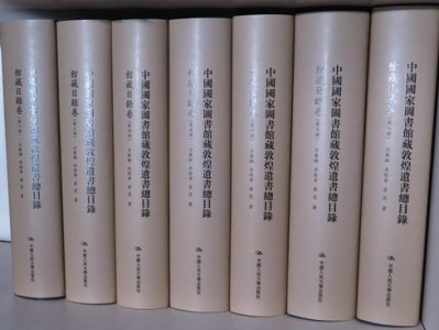 中国国家图书馆图书收藏
