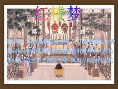 红楼梦赏析论文2000字