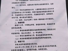 河北省教育厅收费通知最新