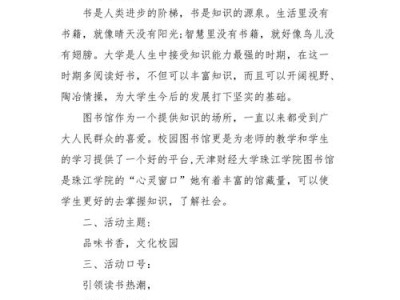 深圳图书馆活动安排