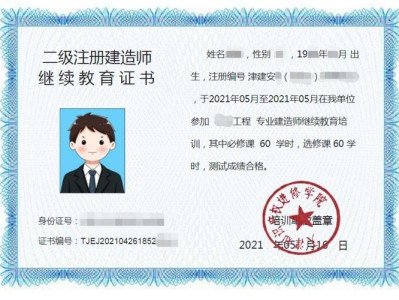 二级建造师继续教育要求