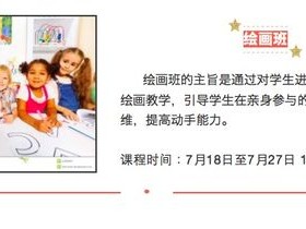 新艺学校