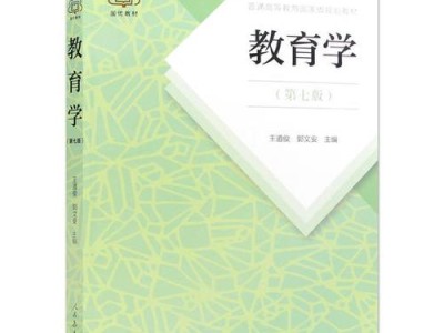 关于教育类的书籍读书心得