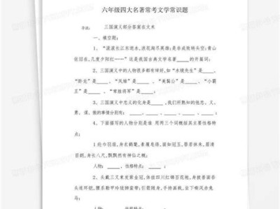 文学的四大题材包括