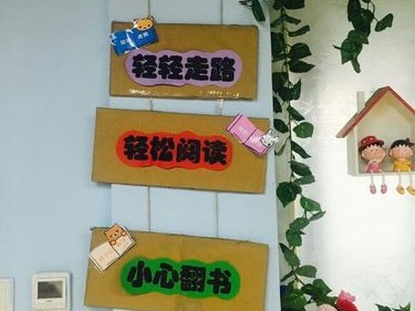 图书区墙面图片