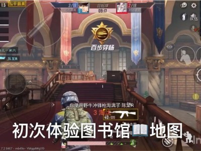 我想看和平精英图书馆