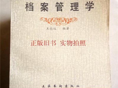 图书档案管理学类都有哪些专业