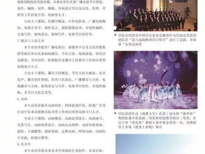 艺术生的简历怎么写