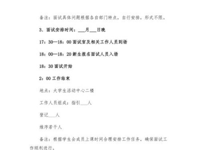 1.招新宣传